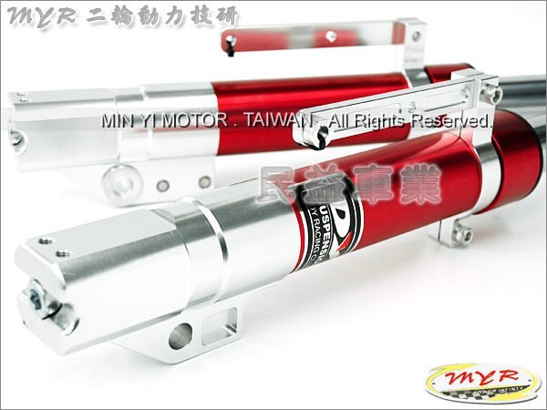 民益車業 登宇 DY避震器 競技版前叉 非GJMS FF2 TCD RPM RRGS NCY D2 K1 MSP MAX 法斯特 G6 新勁戰 雷霆