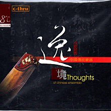 逸境 THOUGHTS 中國傳統樂器 再生工場3 03