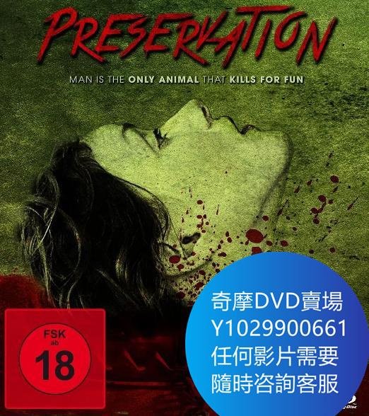 DVD 海量影片賣場 獵殺禁區/保護區 電影 2014年