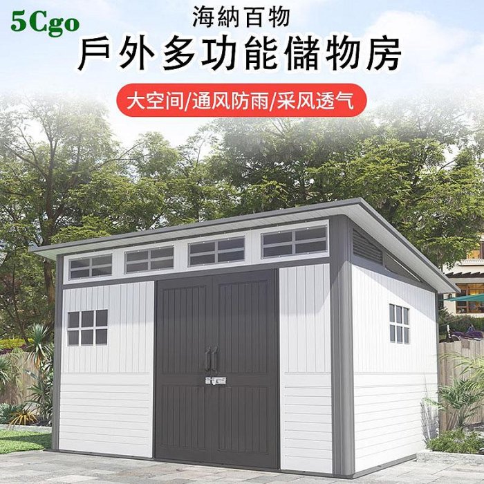 5Cgo.【宅神】戶外儲藏屋簡易房工具房儲物間花園庭院倉庫雜物間收納屋移動房子住人家用崗亭t729839185960