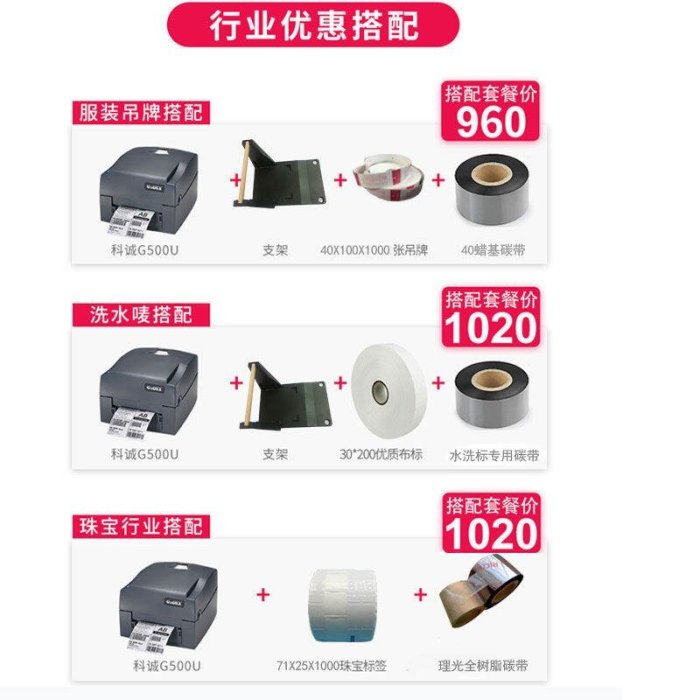 GODEX科誠G5005301100條碼打印機服裝吊牌珠寶超市標簽條碼機     新品 促銷簡約