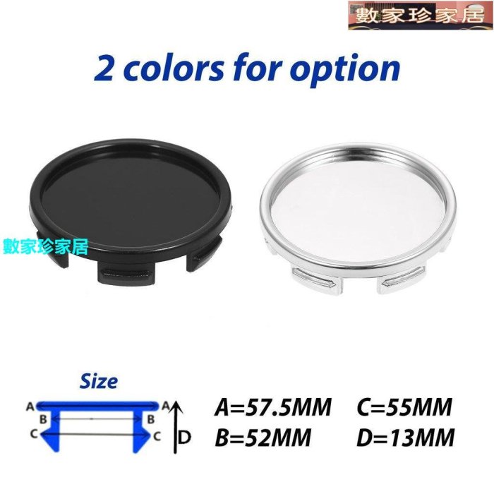 [數家珍家居]4pcs 55mm 汽車輪轂蓋 Hub 輪胎輪轂蓋通用 ABS-