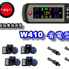 ORO 通用型胎壓偵測器 W410 胎壓偵測器 胎內式省電型 全機保固兩年 搭配輪胎另有優惠 另有多款型號販售中