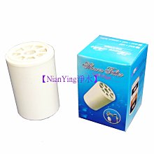 【NianYing淨水】SHOWER FILTER  除氯沐浴器專用濾心 (美國NSF KDF+ 活性碳+日本亞硫酸鈣)