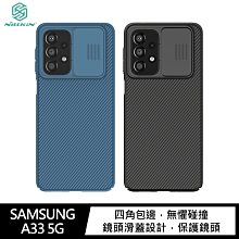 鏡頭滑蓋!強尼拍賣~NILLKIN SAMSUNG Galaxy A33 5G 黑鏡保護殼