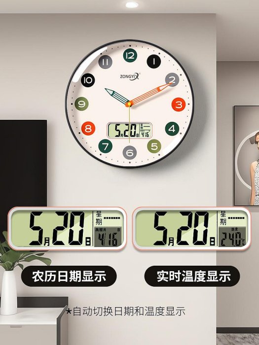 萬年歷石英掛鐘客廳家用日歷鐘表創意掛墻免打孔新款2024網紅時鐘