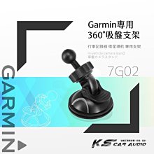 7G02【Garmin專用360度吸盤架】nuvi 1370 1420 2585 2557 1420｜岡山破盤王