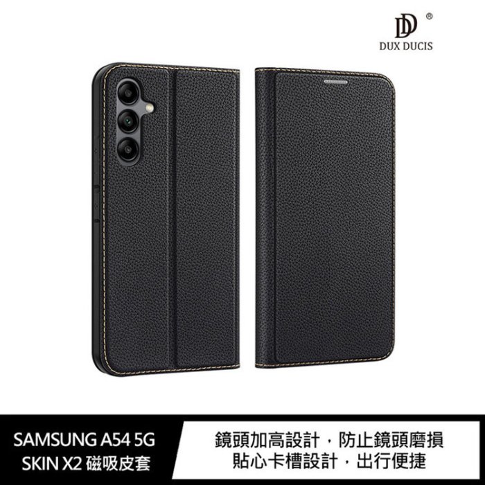 【妮可3C】DUX DUCIS SAMSUNG A54 5G SKIN X2 皮套 磁吸 插卡 鏡頭螢幕加高