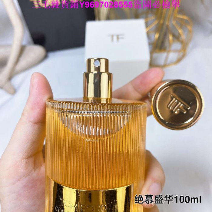 三毛TB最新款女士香水絕慕盛華濃香水100ml