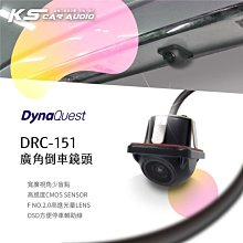 DynaQuest【廣角倒車鏡頭 DRC-151】高感度CMOS SENSOR 停車輔助線 安全無死角｜岡山破盤王