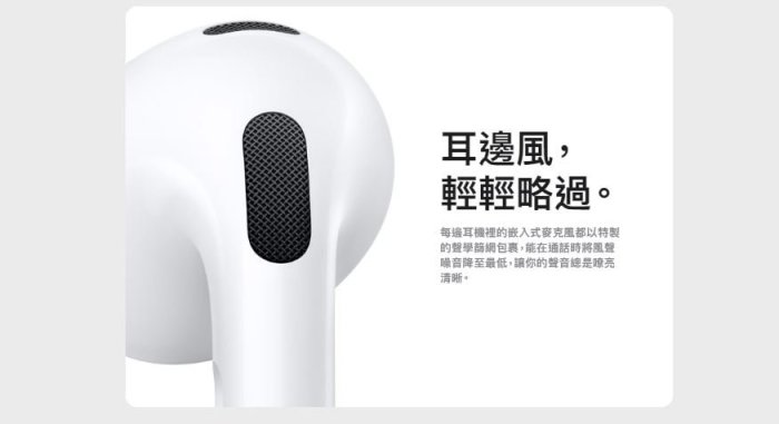 【台中手機館】Apple AirPods 3 magsafe真無線藍芽耳機 空間音訊 藍芽耳機 防水IPX4 規格公司貨