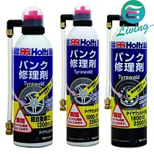 【易油網】HOLTS 輪胎修補劑 MH763(大)