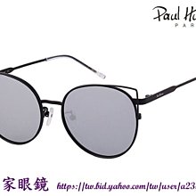 【名家眼鏡】Paul Hueman 韓系貓眼黑色邊框白水銀太陽眼鏡PHS-1104A Col.05-1【台南成大店】