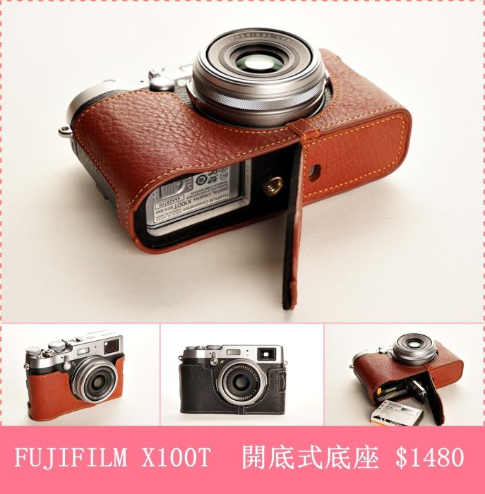 TP真皮 X100T FUJIFILM 2015年新款甩紋真皮底座(無開底) 自然甩紋牛皮 質感超讚!