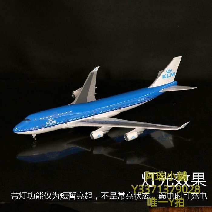 飛機模型客機1:150波音B747荷蘭航空飛機模型仿真航模禮品紀念品玩具定制