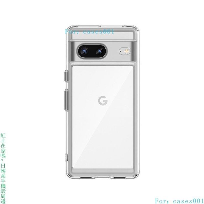 Google Pixel7手機殼Google Pixel7Pro透明亞克力太空殼防摔軟殼套 防摔保護殼谷歌電話殼最新款日