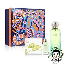 《小平頭香水店》HERMES 愛馬仕 尼羅河花園 中性淡香水三入禮盒（100ml+7.5ml+50g香皂）