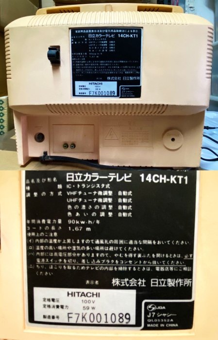 日立 Hitachi CRT 映像管電視 14吋  14CH-KT1 Hello Kitty 聯名限量版 傳統電視 日本原裝進口