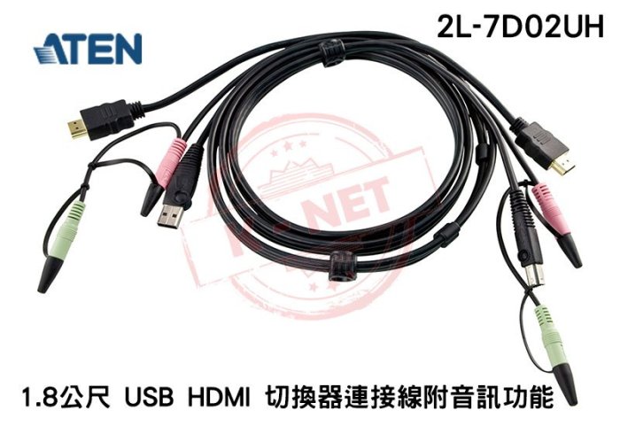 ATEN 宏正 1.8公尺 USB HDMI 切換器連接線附音訊功能 2L-7D02UH