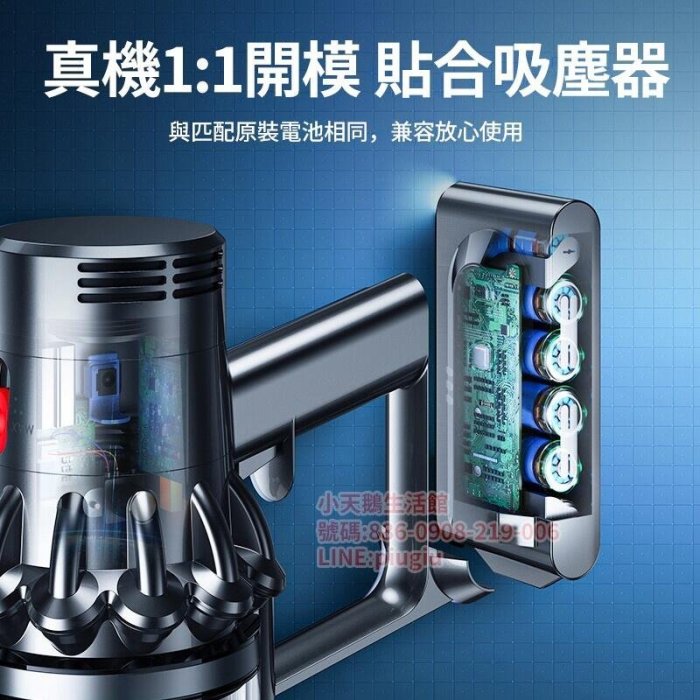 現貨 dyson電池 dyson V8電池 SV10電池 戴森V8系列更換電池 dyson吸塵器電池 保固48個月