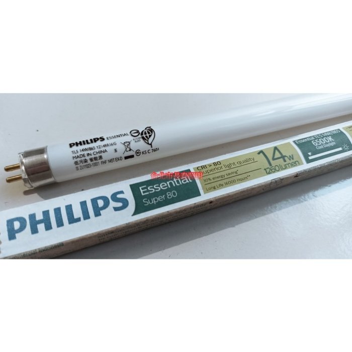 台北市長春路 飛利浦 PHILIPS T5燈管 TL5燈管  螢光燈管 2尺 14W 整箱40支