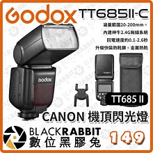 數位黑膠兔【 Godox 神牛 TT685II-C TT685 II CANON TTL 機頂閃光燈 】閃燈 機頂閃