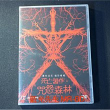 [DVD] - 追殺厄夜叢林 ( 死亡習作：咒怨森林 ) Blair Witch