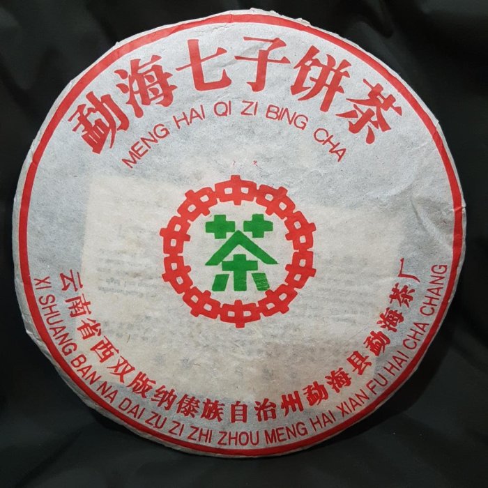 （花鹿米普洱)生茶【樣茶】2007年7532雲南七子餅 乾倉30克分享 少苦味水甜回甘 老茶壺/普洱茶/台灣茶/中茶 下關 大益