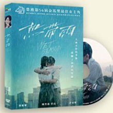 [DVD] - 熱帶雨 Wet Season ( 采昌正版 )