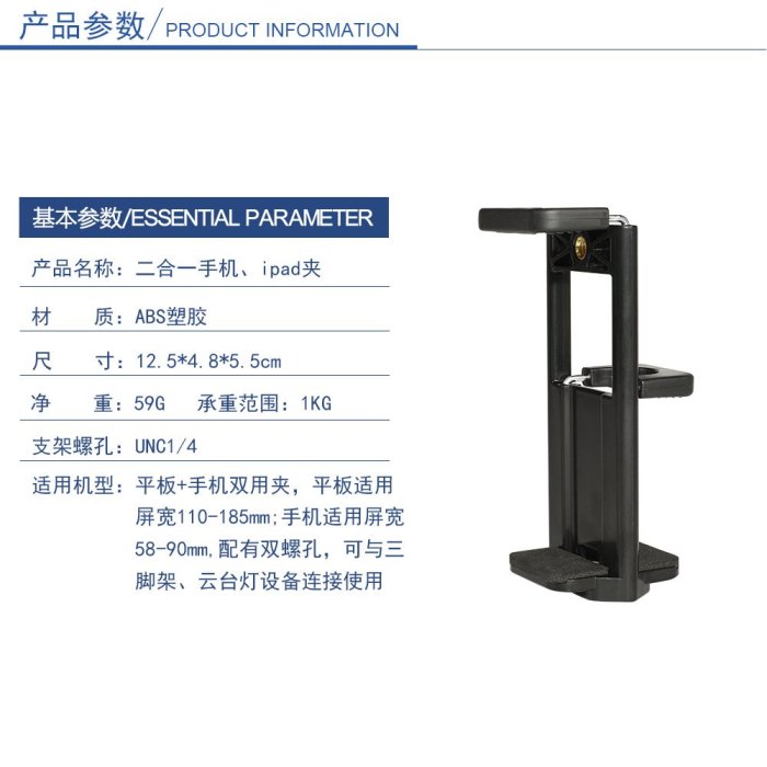 平板手機支架 雙向拉伸兩用手機夾 自拍桿三腳架平板電腦手機支架