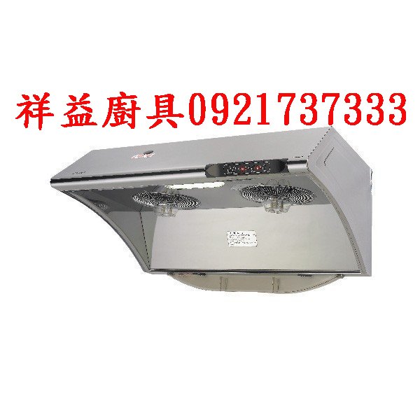 祥益廚具0921737333林內牌排油煙機RH-9033S深罩式自動清洗電熱除油不鏽鋼90公分RH-9033林內油煙機