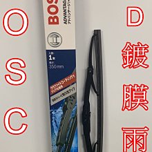 BOSCH 鐵骨雨刷 20吋 AD鍍膜系列 通用12-26吋 TIIDA 雨刷 鍍膜雨刷 雨刷 雨刷片  日韓車系適用