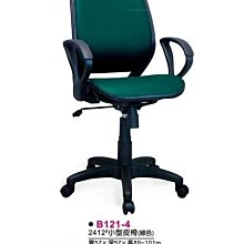 [ 家事達 ]DF-B121-4/5/6 高級皮電腦椅 辦公椅-三色可選 特價 已組裝 電腦椅