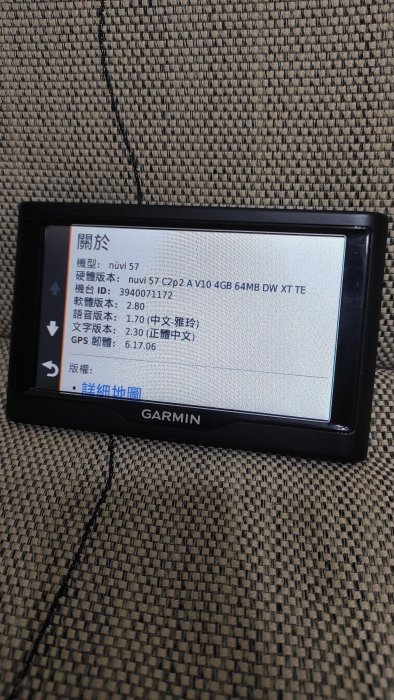 二手 5吋 GARMIN NUVI 57衛星導航