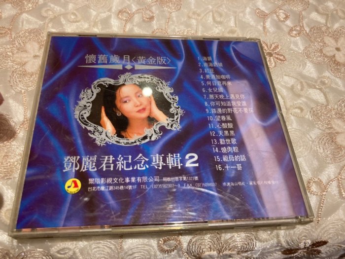 9.9新二手 II1 懷舊歲月 鄧麗君紀念專輯 2 黃金版 CD
