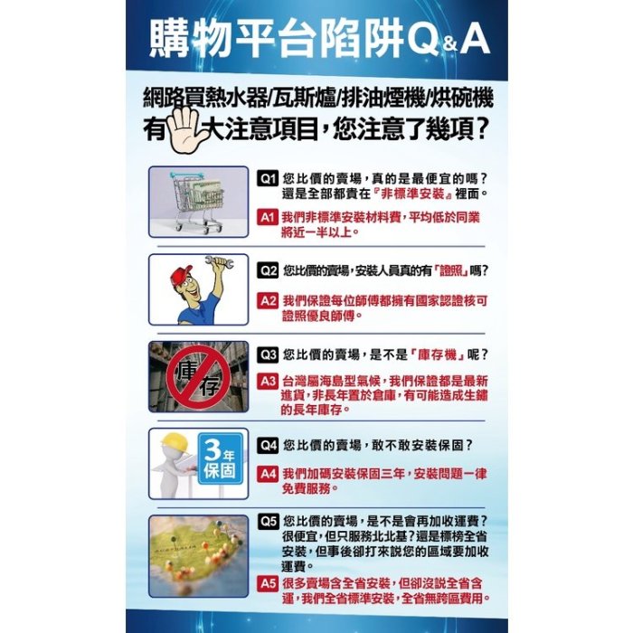 《可議價》林內【RH-8670-A-475MM】風管罩47.5公分適用RH-8670/RH-9670排油煙機配件