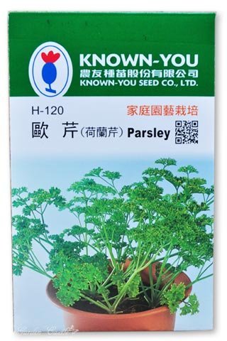 ～全館滿790免運～歐芹 荷蘭芹 義大利香芹 巴西利 巴西里 種子 Parsley-約100粒【熊森活】