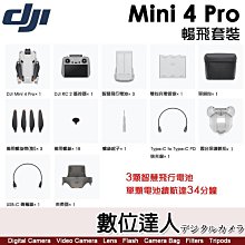 公司貨 大疆 DJI Mini 4 Pro 暢飛套裝（附螢幕遙控器）/ 34分鐘電池X3 無人機 航拍 全向必障