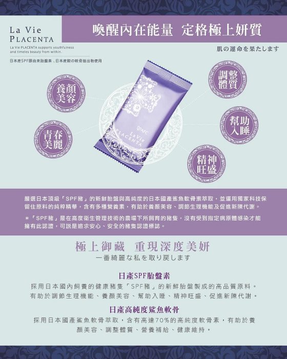 日本AFC 胎盤素膠囊 60粒/盒 (健康喚顏齡機密)  專品藥局【2006861】