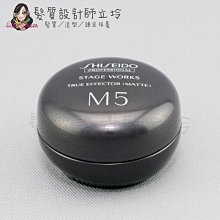 立坽『造型品』法徠麗公司貨 SHISEIDO資生堂 THC 真型M5動感蠟(霧面感)80g IM11