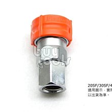 BuyTools-Quick Fitting 專業級空壓機氣動快速接頭-40SF,四分內牙,防撞膠套,台灣製造「含稅」