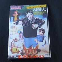 [DVD] - 人嚇人 The Dead And The Deadly