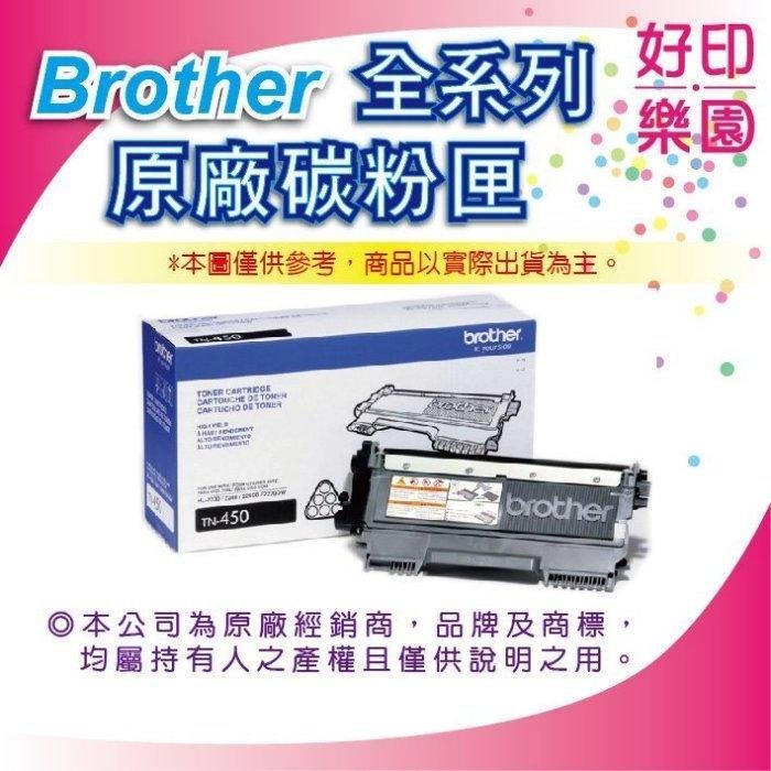 【含稅+好印樂園】Brother TN-3350 高容量原裝碳粉匣 8K 適用:HL-6180DW/DCP-8155DN