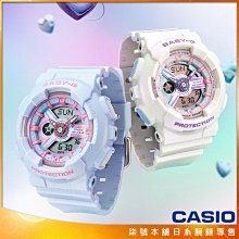 【柒號本舖】CASIO 卡西歐Baby-G 雙顯錶  # BA-110FH 系列 (台灣公司貨)