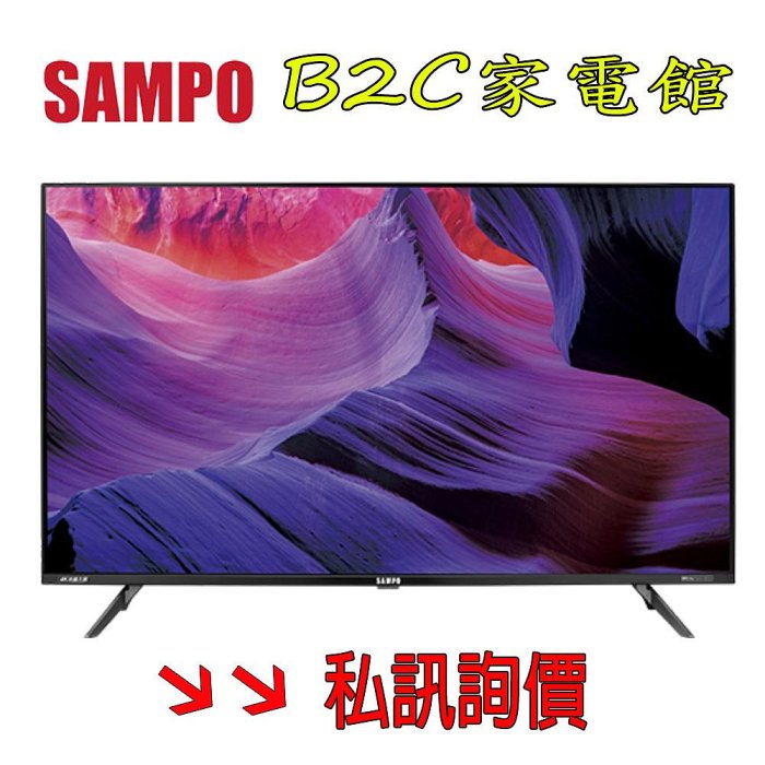 【↘↘＄可議價】《B2C家電館》【聲寶～65吋 4K QLED量子點旗艦轟天雷液晶電視】QM-65QCS230