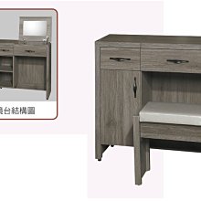 【尚品傢俱-崇德店】RS-27-04 2.7尺掀鏡歐悅(灰橡)(不含椅)