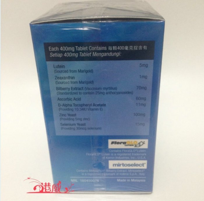 代購香港科士威 強眼素 防止藍光紫外線傷害 葉黃素新品
