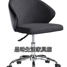 品味生活家具館@布魯(布面)造型電腦椅M-257-5@台北地區免運費(本商品有折扣)