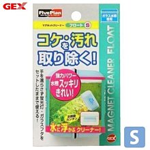 微笑的魚水族☆日本GEX-五味【日本超強浮力刷(S)】清潔魚缸超方便5335