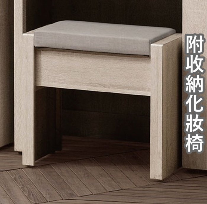 【風禾家具】QA-270-(1+2)@JLY北歐風原切白2.5尺化妝台-含椅【台中市區免運送到家】北歐風梳妝台含椅 傢俱